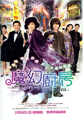 夜夜春夜夜爽