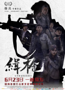 伦理《禁忌8