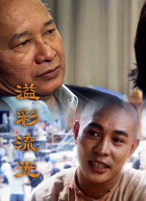 和丈夫的部下喝醉了